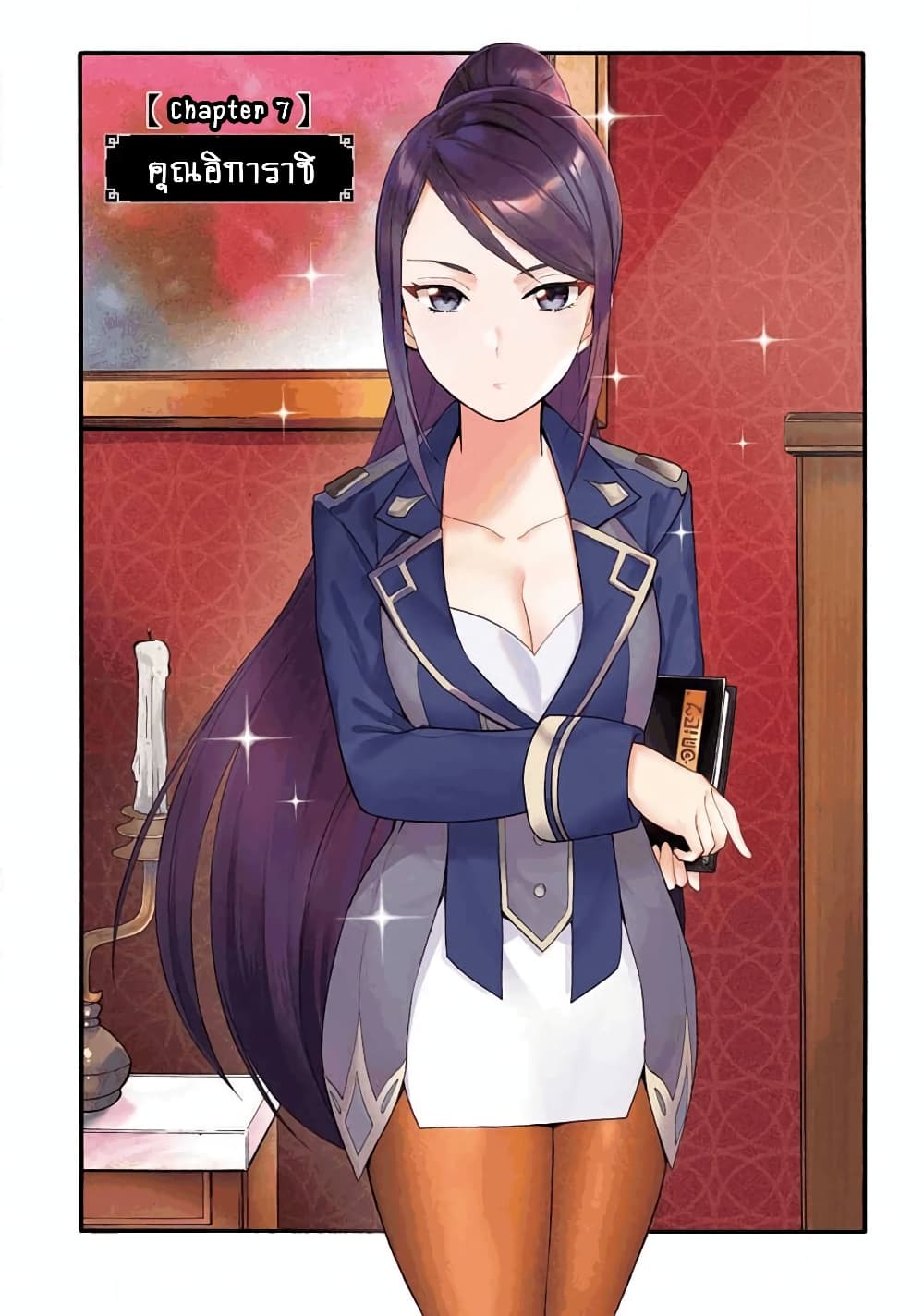 I Was Dismissed From the Hero's 7 03